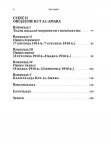 kampania-iracka-1914-1918-epoka-czasy-nowozytne-1492-1815