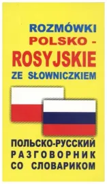 rozmowki-polsko-rosyjskie-ze-slowniczkiem