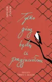 tylko-gory-beda-ci-przyjaciolmi-wydawnictwo-ksiazkowe-klimaty