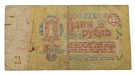 stary-banknot-rosja-zsrr-1-rubel-1961