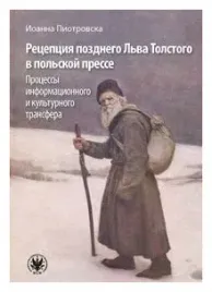 recepcja-poznego-lwa-tolstoja-w-prasie-polskiej