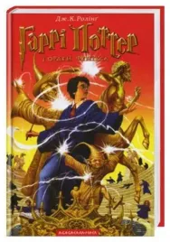 harry-potter-5-zakon-feniksa-w-ukrainska