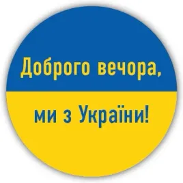 dobry-wieczor-jestesmy-z-ukrainy-naklejka-12szt
