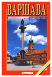 jablonski-warszawa-i-okolice-mini-wersja