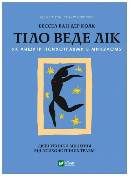 the-body-heals-bessel-van-der-kolk