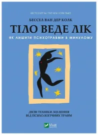 the-body-heals-bessel-van-der-kolk