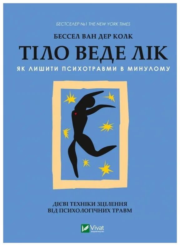 the-body-heals-bessel-van-der-kolk