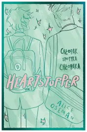 heartstopper-wydanie-specjalne-alice-oseman