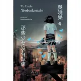 niedoskonale-xiaole-wu-w-a-b