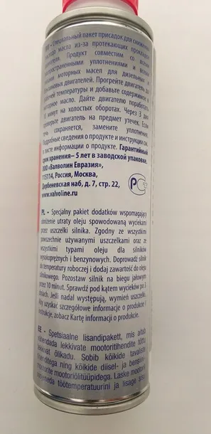 valvoline-engine-stop-leak-300ml-numer-katalogowy-producenta-882812-stan-nowy