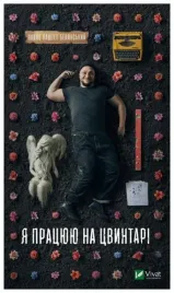 i-work-in-a-cemetery-w-ukrainska-pavlo