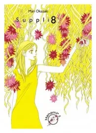 suppli-tom-8-okazaki-mari