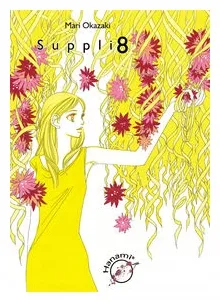 suppli-tom-8-okazaki-mari