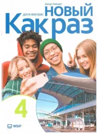 kak-raz-j-ros-cw-lo-cz-4-2025