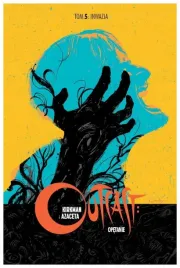 outcast-opetanie-tom-5-inwazja-robert-kirkman