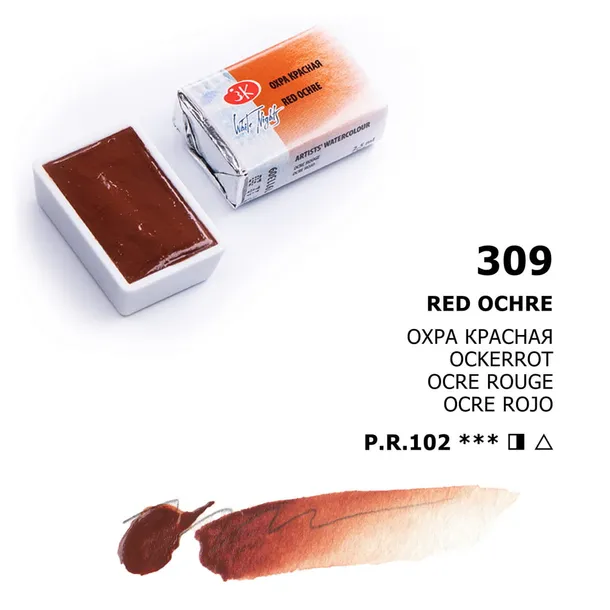 Akwarela "Białe Noce" - 309 Red Ochre