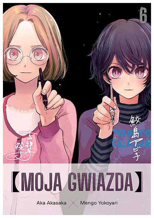 moja-gwiazda-tom-6-aka-akasaka