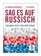 sag-es-auf-russisch-1-wagros-m-choreva-