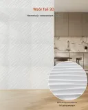 panele-scienne-3d-biale-fale-2-97-m-szerokosc-produktu-50-cm