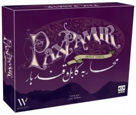 pax-pamir-galakta