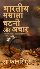 ksiazka-bhartiya-masala-chutney-aur-achar