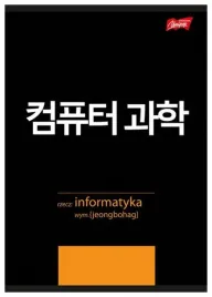 zeszyt-a5-60k-krata-laminowany-informatyka