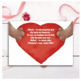 karnet-b6-walentynki-miska-material-papier