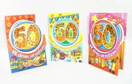 karnet-b6-w-dniu-50-urodzin-laurka-6380
