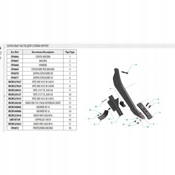 slupica-pluga-ripper-cp6067-marka-maszyny-bizon-case-ih-claas-dbautomotive-deutz-fahr-exparto-fendt-ford-frank-jcb-john-deere-kverneland-lamborghini-landini-massey-ferguson-mtz-belarus-new-holland-ozdowski-for-farming-renault-same-smarland-unia-unirol-univversal-ursus-zetor