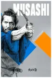 musashi-tom-2