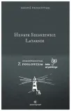 latarnik-henryk-sienkiewicz