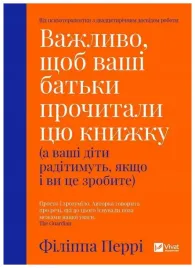 it-is-important-that-your-parents-read-w-ua-f