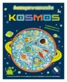 kosmos-100-wypuklych-naklejek