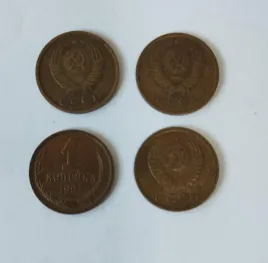 monety-rosja-1-kopiejka-4-sztuki-1978-1984-2szt-x-1991
