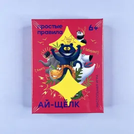 aj-shelk-nastolnaya-igra-dlya-detej-i-vzroslyh-igra-na-russkom-yazyke