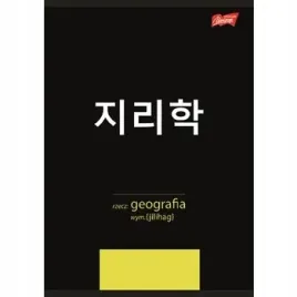 unipap-zeszyt-okladka-laminowana-a5-60-kartek-krata-geografia-ze-sciaga