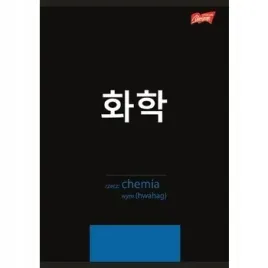 unipap-zeszyt-okladka-laminowana-a5-60-kartek-krata-chemia-ze-sciaga-k-p