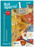 wsio-prosto-cwiczenia-klasa-7