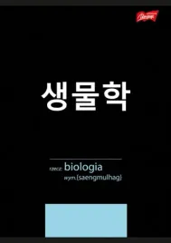 zeszyt-a5-tematyczny-60-kartek-laminowany-biologia-przyroda-ze-sciaga-maj