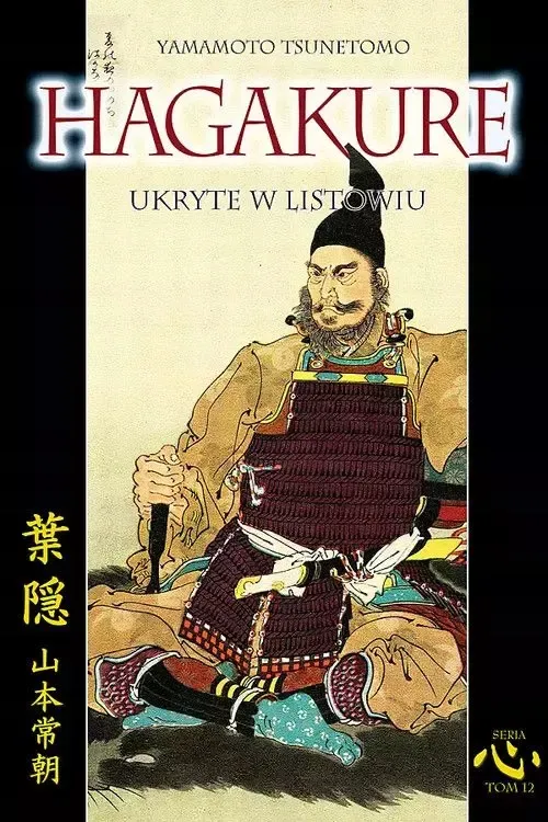 hagakure-tom-12-ukryte-w-listowiu