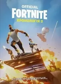 fortnite-official-hronologiya-2