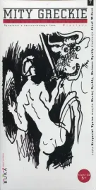 mity-greckie-tom-7-opowiesci-z-zaczarowanego-lasu-minotaur-cd