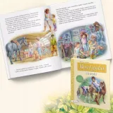 martynka-i-kucyki-waga-z-opakowaniem-0-1-kg