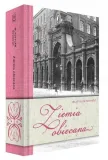 ziemia-obiecana-sbm