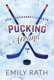 pucking-around-1