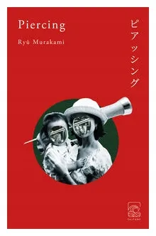 piercing-ryu-murakami