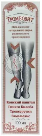trombofit-zylaki-krazenie-100ml-remedium-natura