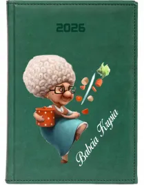 kalendarz-a6-2026-tygodnniowy-prezent-na-dzien-babci-twoj-nadruk-imie