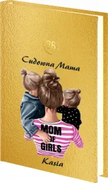 kalendarz-na-dzien-mamy-notatnik-tygodniowy-planer-a4-zloty-srebrny