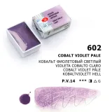 akwarela-biale-noce-602-cobalt-violet-light